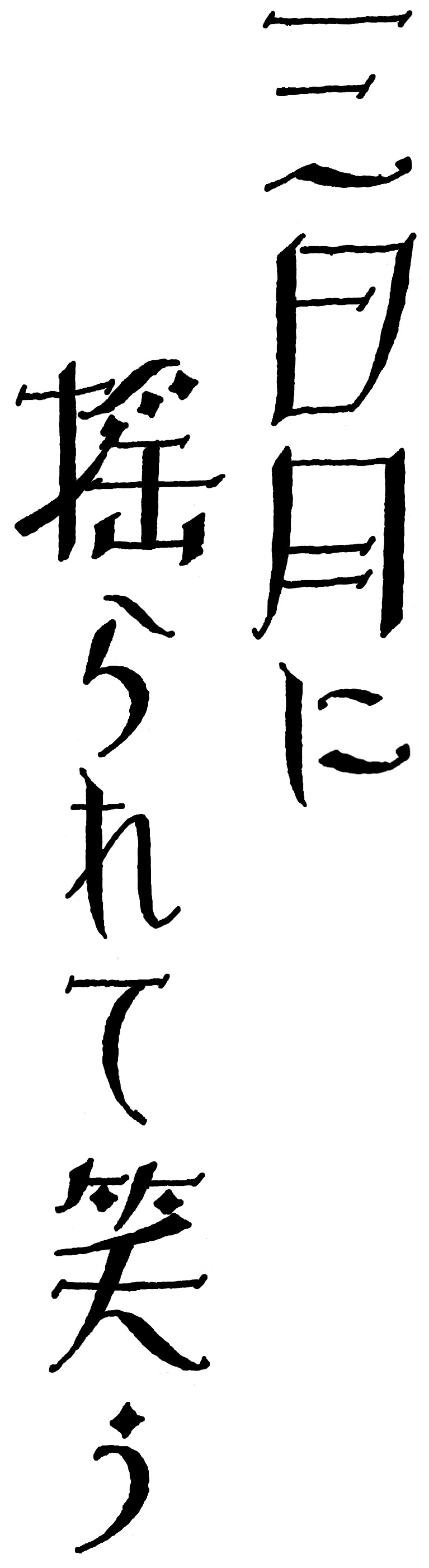 �O�����^�C�g�����S